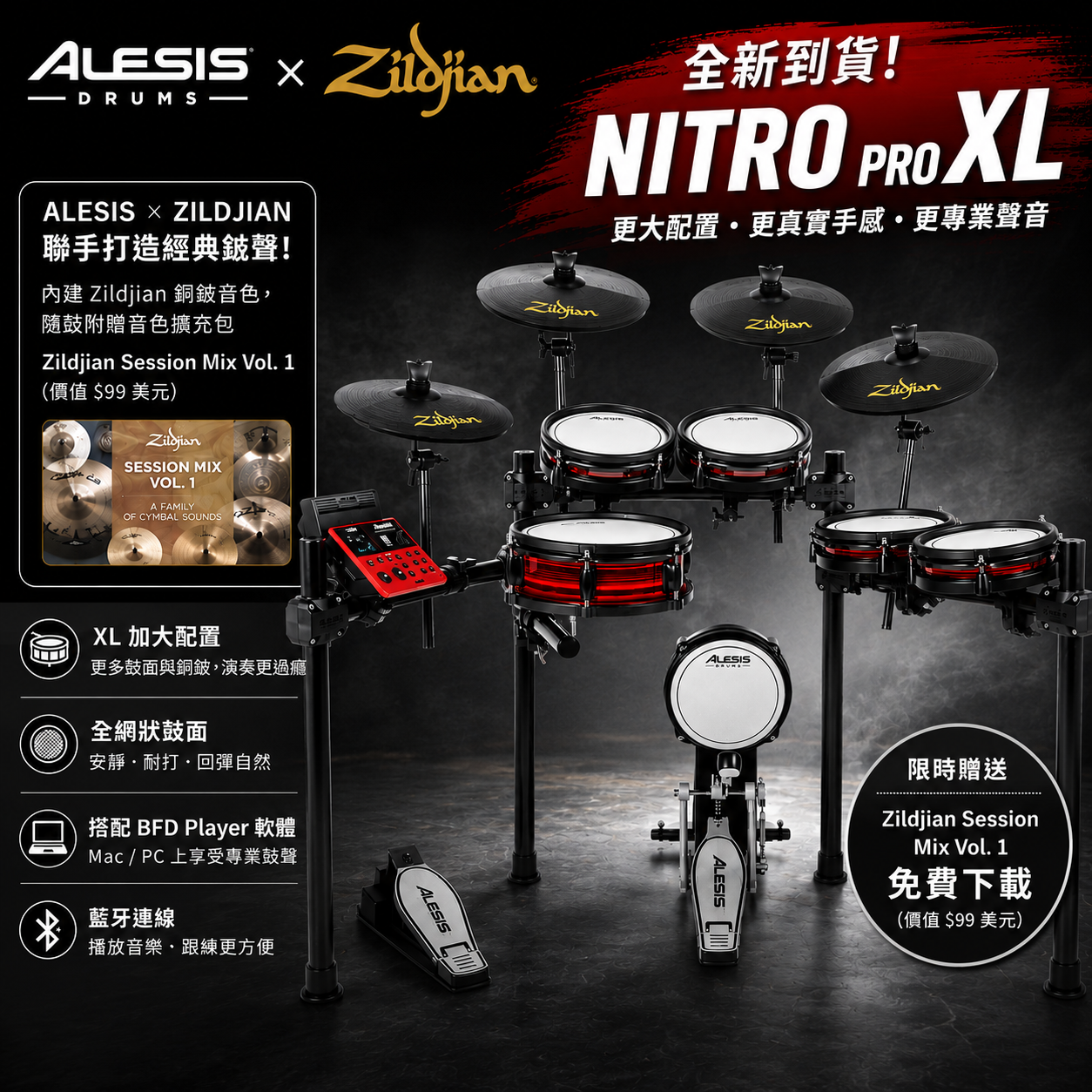 Alesis Nitro Pro XL