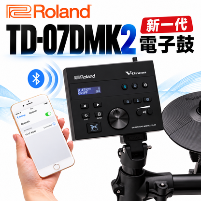 ROLAND TD-07DMK2 新一代電子鼓