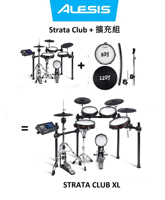 ALESIS STRATA CLUB XL 電子鼓